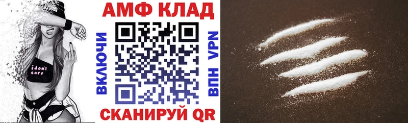 Amphetamine Розовый  Купить закладки  Лакинск 