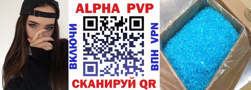 Купить  Лакинск  Альфа ПВП Crystall 