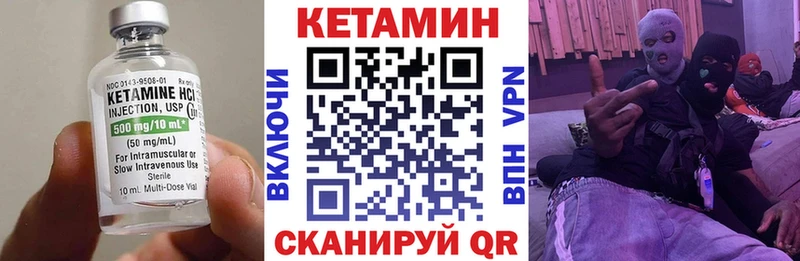 Купить где  Лакинск  Кетамин VHQ 