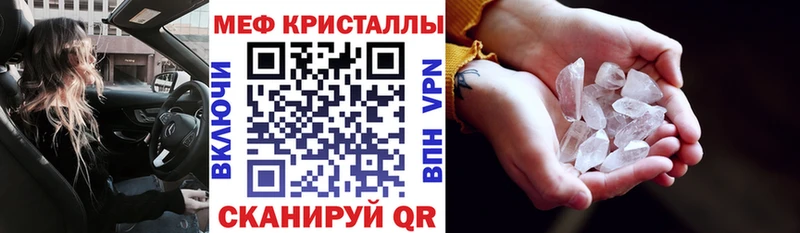 МЯУ-МЯУ кристаллы  Купить закладки  Лакинск 