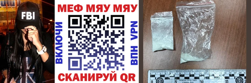 Меф мяу мяу кристаллы Лакинск