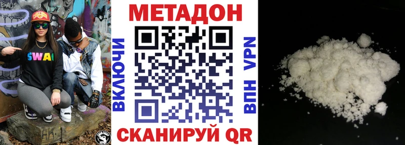 Купить закладки  Лакинск  МЕТАДОН methadone 